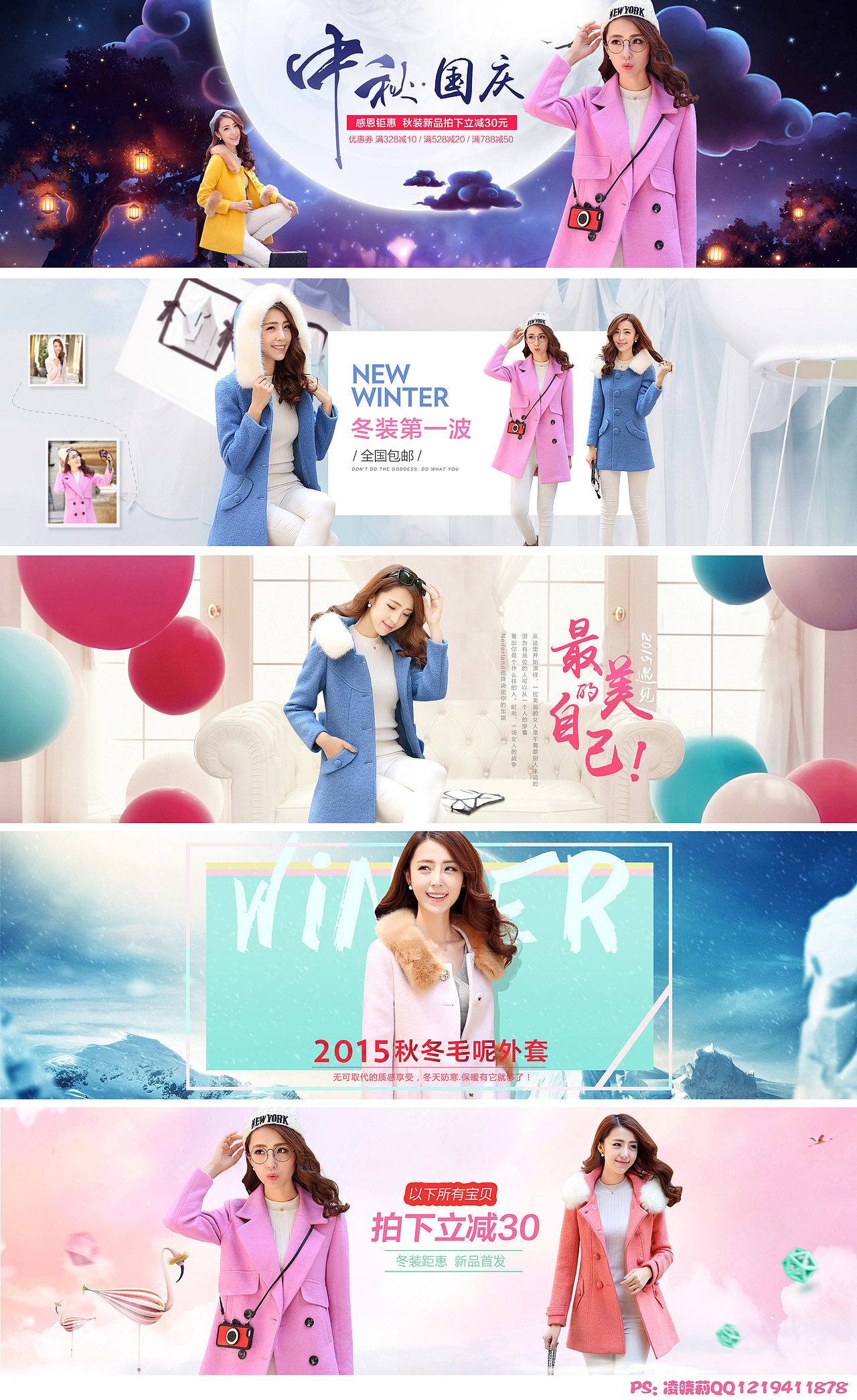 2015女装毛呢外套系列banner