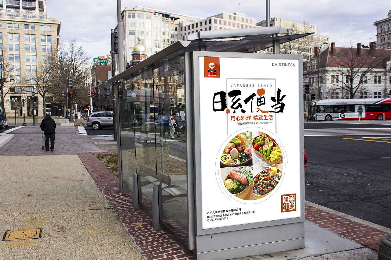 日式便当宣传海报