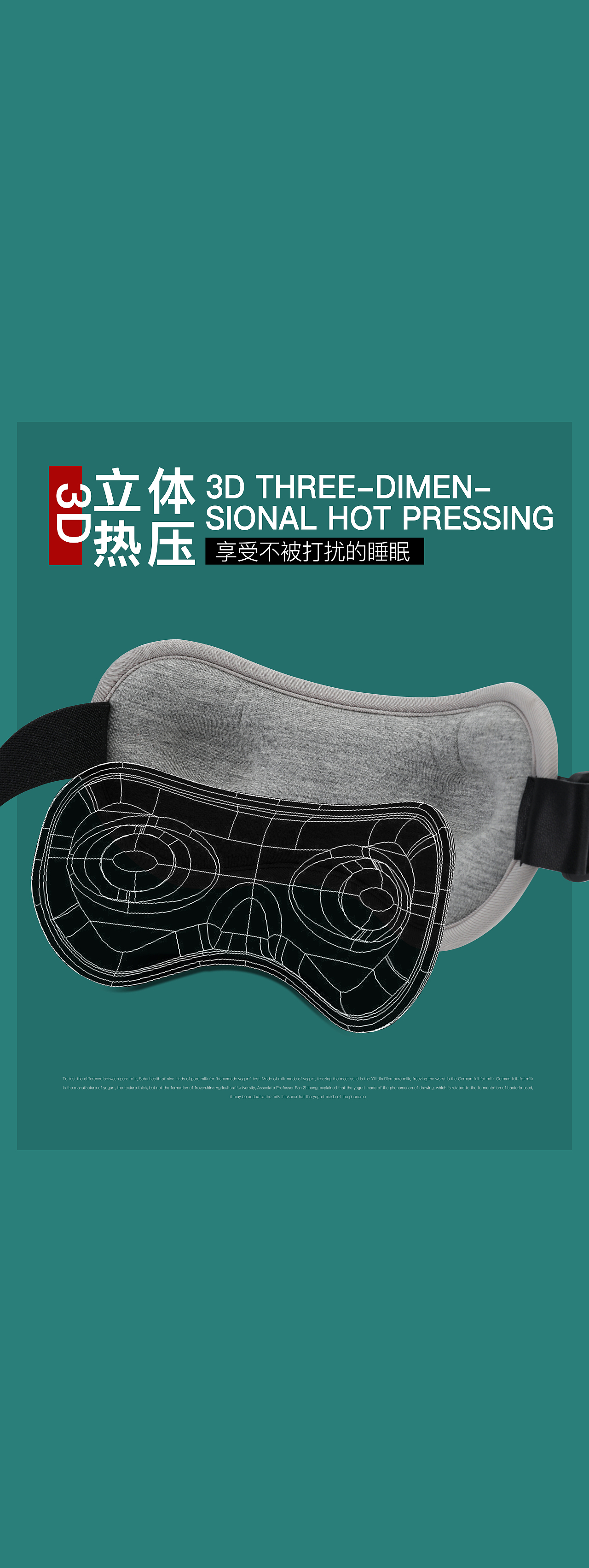 外展颈枕海报（图ZOTYzNTEyNDg=） - 其他平面 - 站酷设计师树先森不说话原创素材 - 站酷ZCOOL