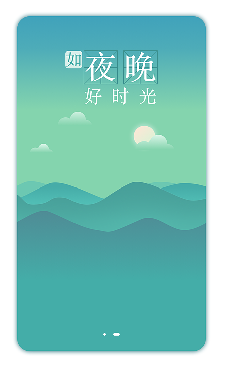 为公司资讯类app设计的引导页（图ZOTgyNTU2NjQ=） - APP界面 - 站酷设计师思麓原创素材 - 站酷ZCOOL