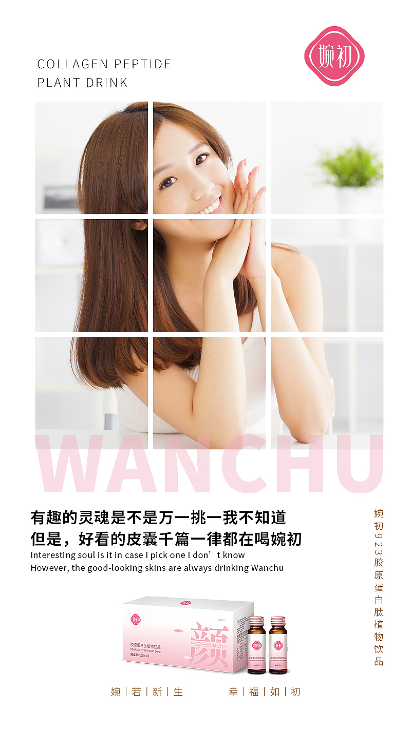 微商海报（图ZMjI5MjY3NTk2） - 海报 - 站酷设计师胖达不胖原创素材 - 站酷ZCOOL