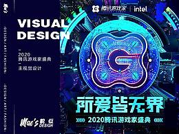 周年庆灵感
