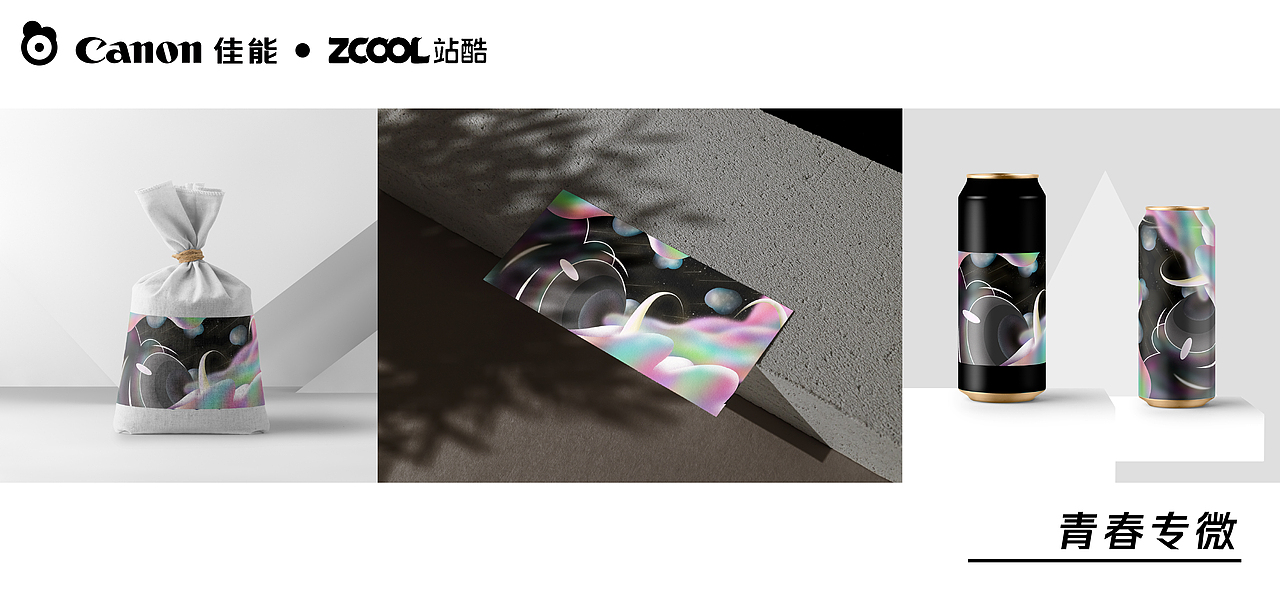 青春专微——7宝