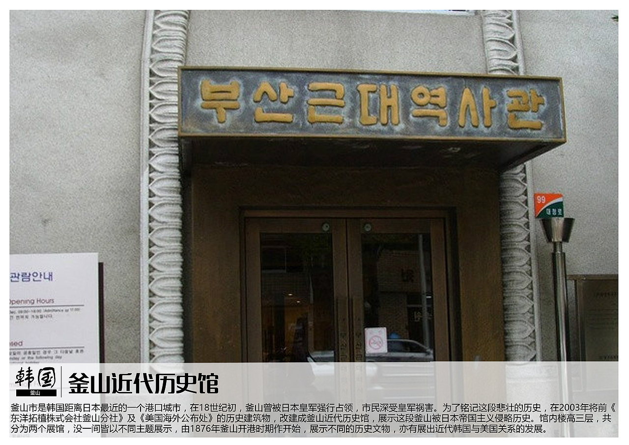 韩国釜山景点（图ZMTA1Mjc1MDMy） - 书籍/画册 - 站酷设计师浅墨幺幺原创素材 - 站酷ZCOOL