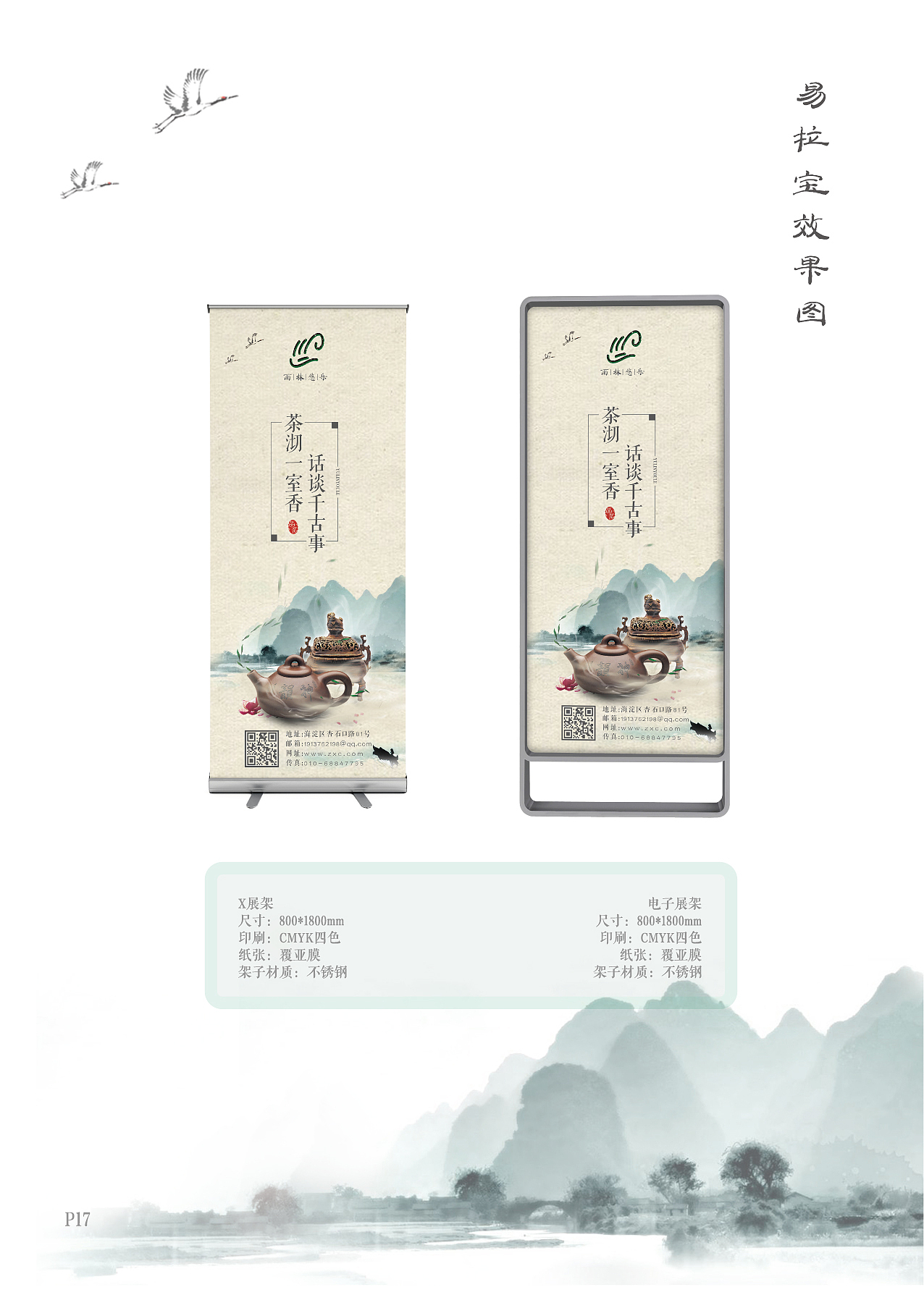 雨林悠乐VI手册