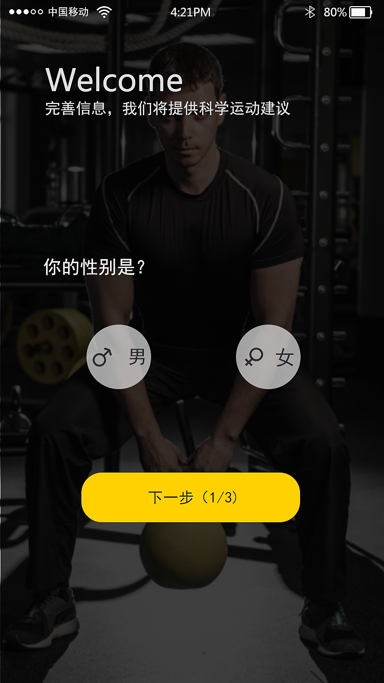 健身APP（图ZMTcyMTk3NzA4） - APP界面 - 站酷设计师绿茶派原创素材 - 站酷ZCOOL