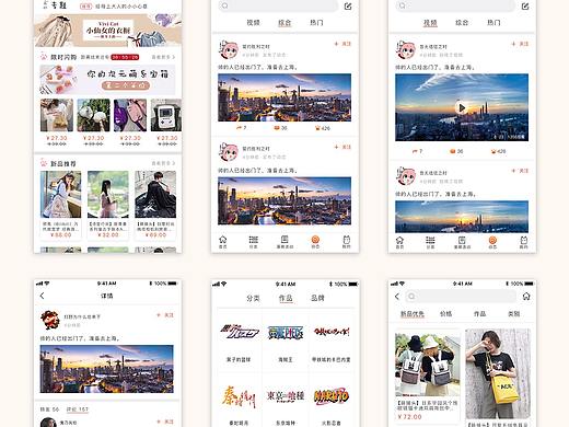 次元袋app/ios漫展/购物 周边