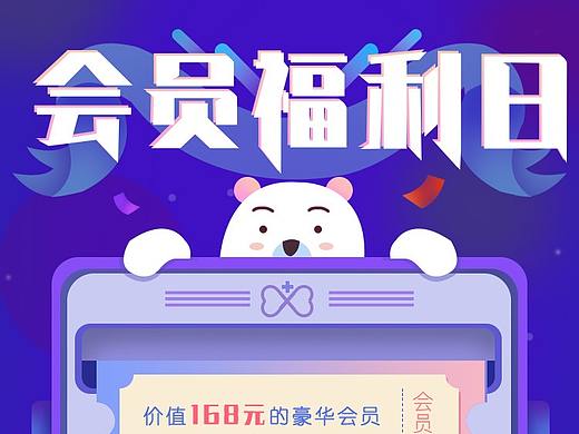 H5活动页