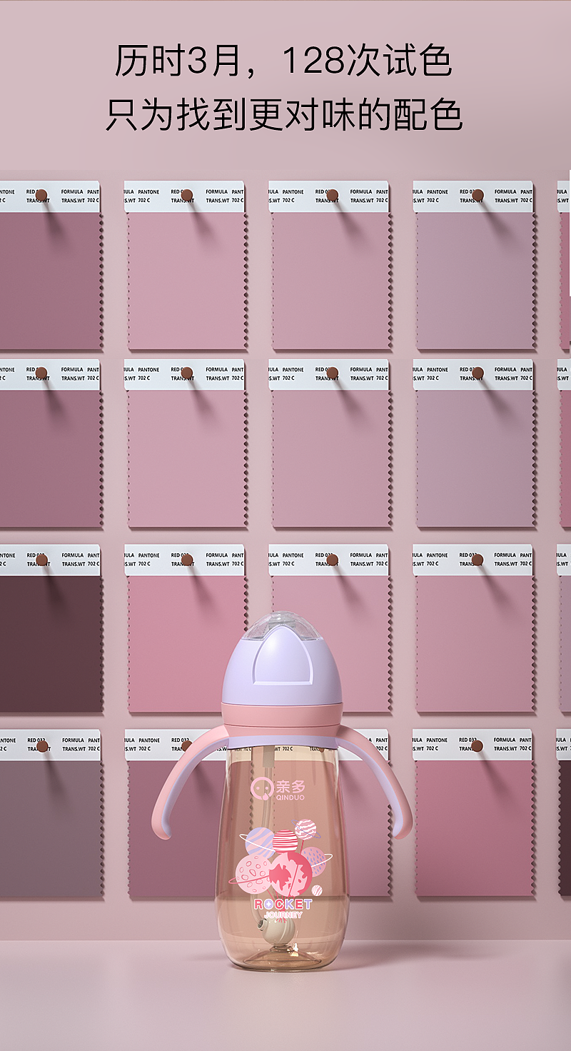 亲多奶瓶、奶粉盒的详情设计