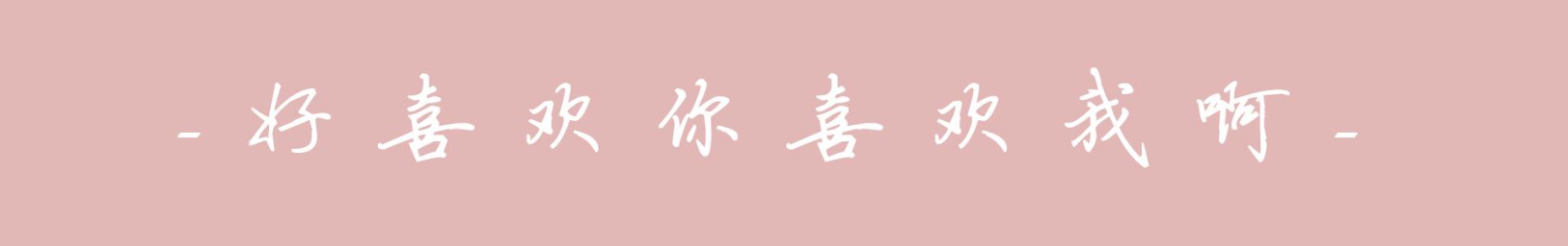 桉年annian的個人主頁（封面預覽） - 主頁封面設置 - 站酷設計師桉年annian原創(chuàng)素材 - 站酷ZCOOL