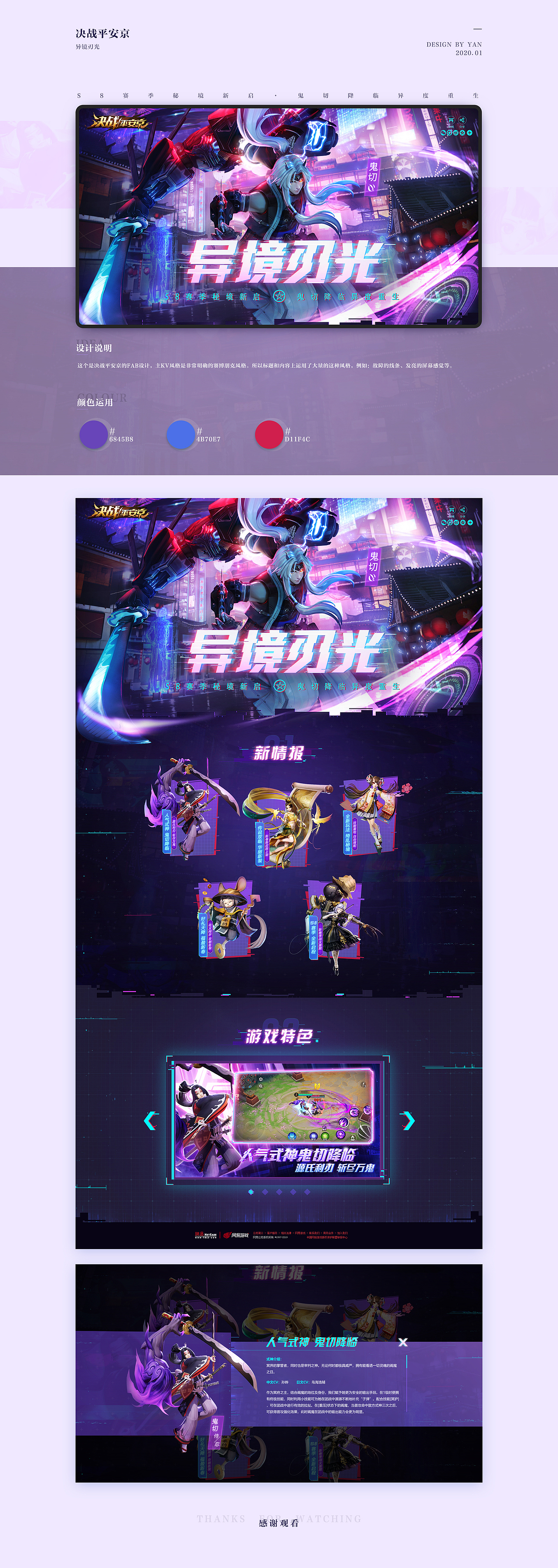 2019-2020工作需求整理