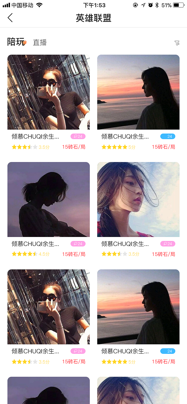 直播app（图ZMjQwNDcwNDY0） - APP界面 - 站酷设计师榴莲忘返才怪原创素材 - 站酷ZCOOL