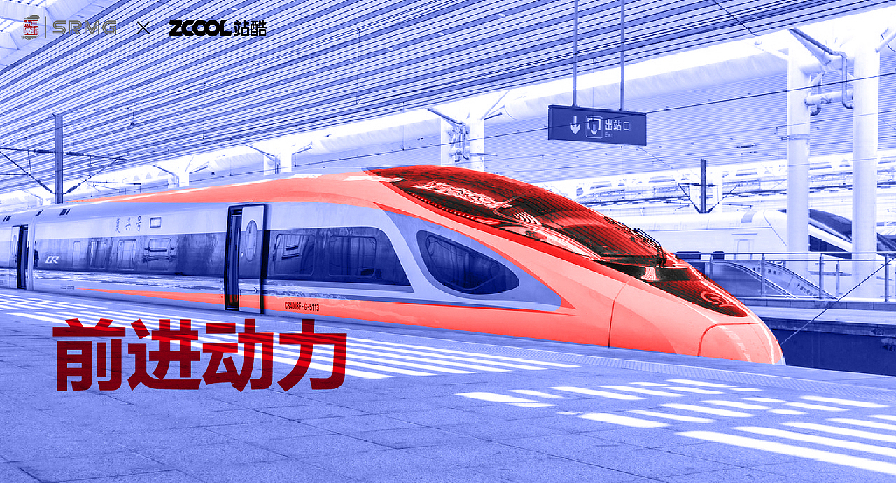 长三角铁路文创品牌logo设计方案（图ZMzM0NDM2NTQw） - Logo - 站酷设计师新海底之月原创素材 - 站酷ZCOOL