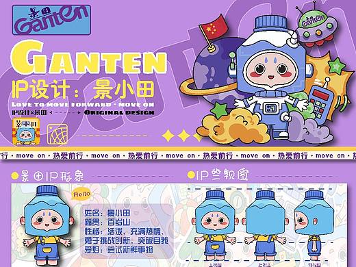 景田IP形象设计（个人主页-ZNjg2MzYxMTY=） - IP形象 - 站酷设计师土星乌龙茶原创素材 - 站酷ZCOOL