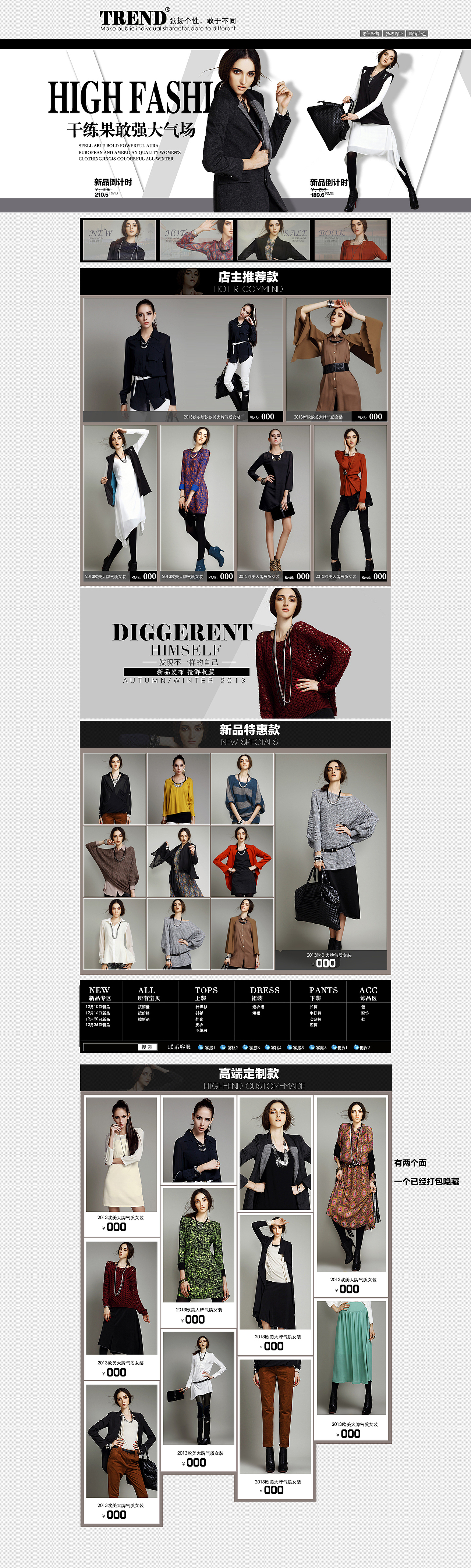 女装首页+banner（图ZMjk5MTY4MDQ=） - 运营设计 - 站酷设计师虾米小原创素材 - 站酷ZCOOL