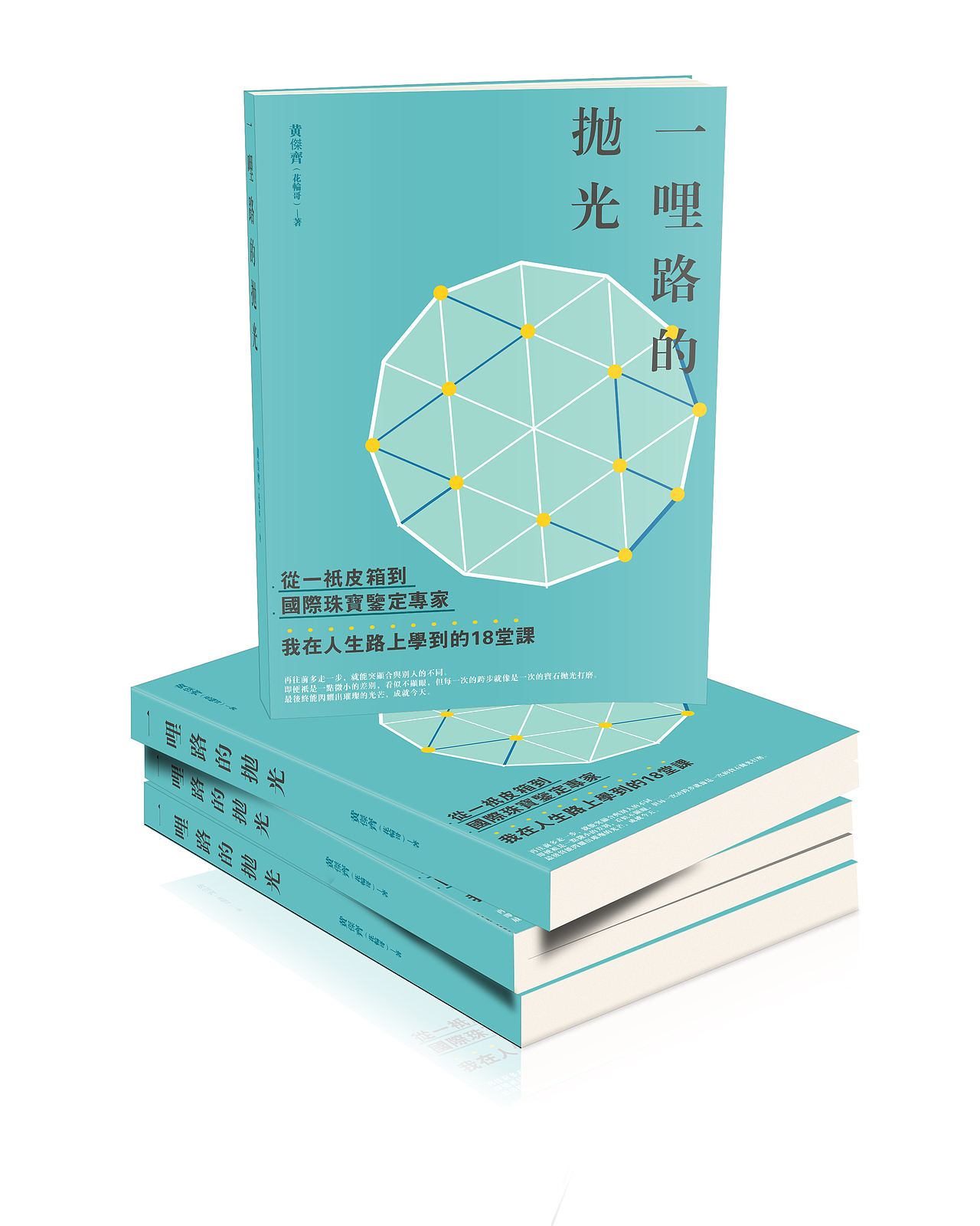 一些书籍封面（图ZNDI4MDg5MDA=） - 书籍/画册 - 站酷设计师陨落的半神原创素材 - 站酷ZCOOL