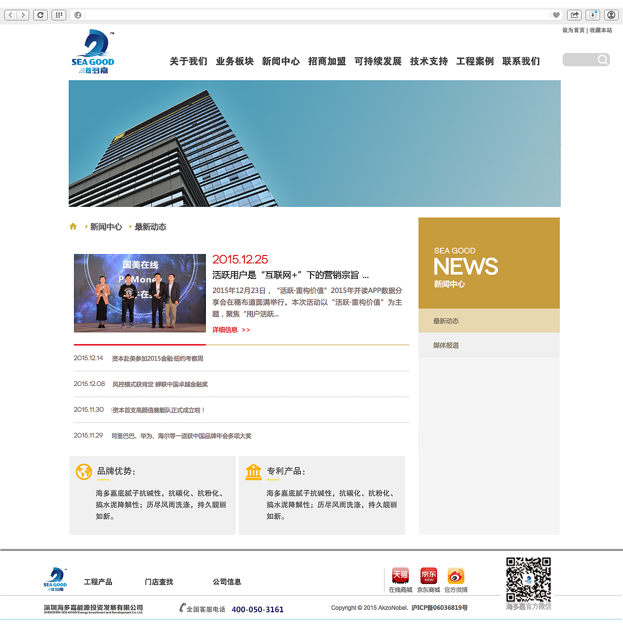海多嘉新涂料品牌网站视觉设计（图ZNDc0Njg3OTY=） - 企业官网 - 站酷设计师远风徐来原创素材 - 站酷ZCOOL