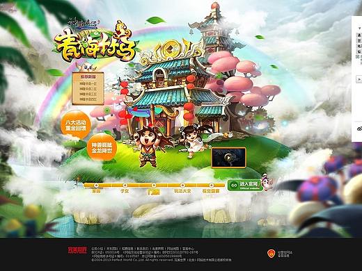 游戏（个人主页-ZMjY1NzI5NzY=） - 游戏/娱乐 - 站酷设计师一个不知名的坐标原创素材 - 站酷ZCOOL