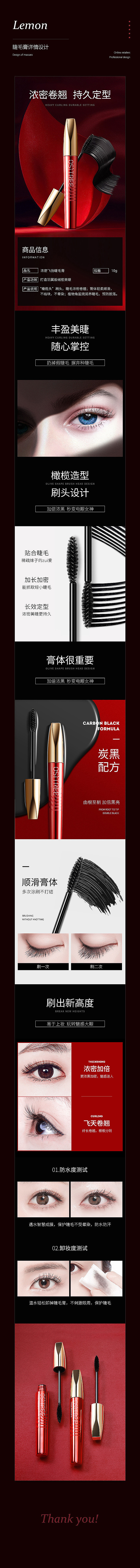 睫毛膏（图ZMjA0MjA0ODYw） - 电商 - 站酷设计师Kkkk233原创素材 - 站酷ZCOOL