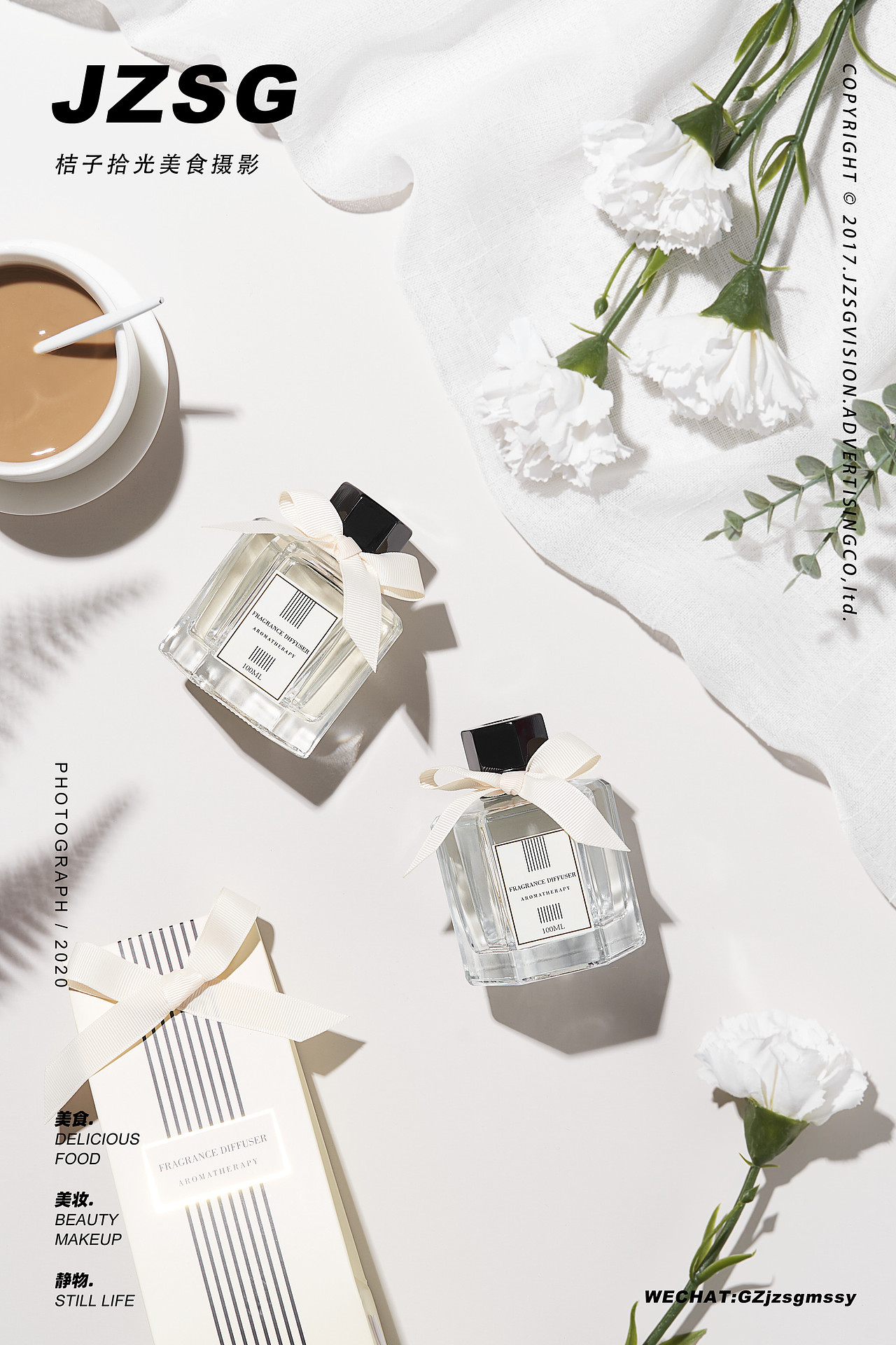 电商摄影 | RELAXY.香薰