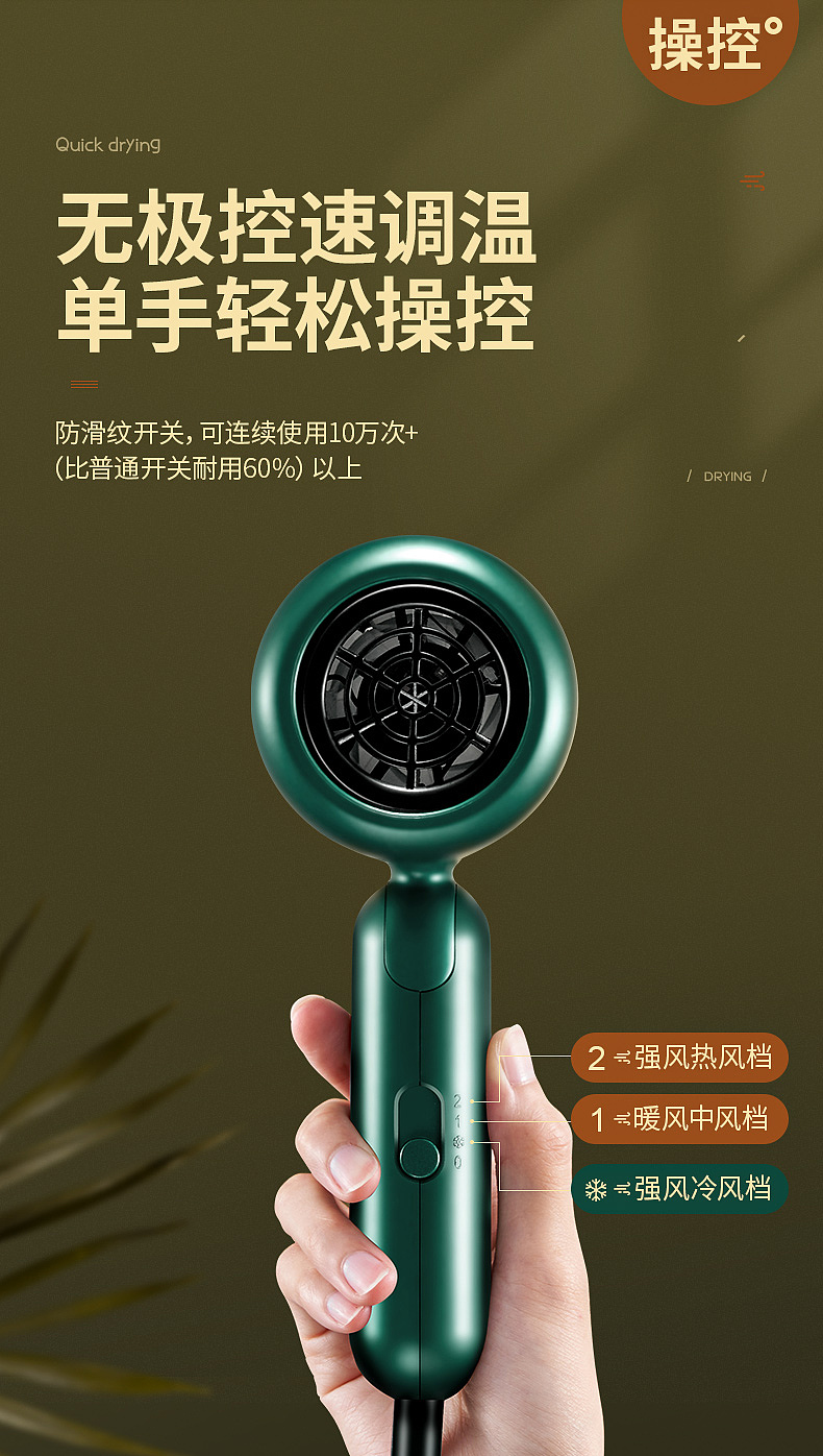 详情页 吹风机 折叠吹风机（图ZMjY5MTcyODI0） - 其他平面 - 站酷设计师张小念有时光机原创素材 - 站酷ZCOOL