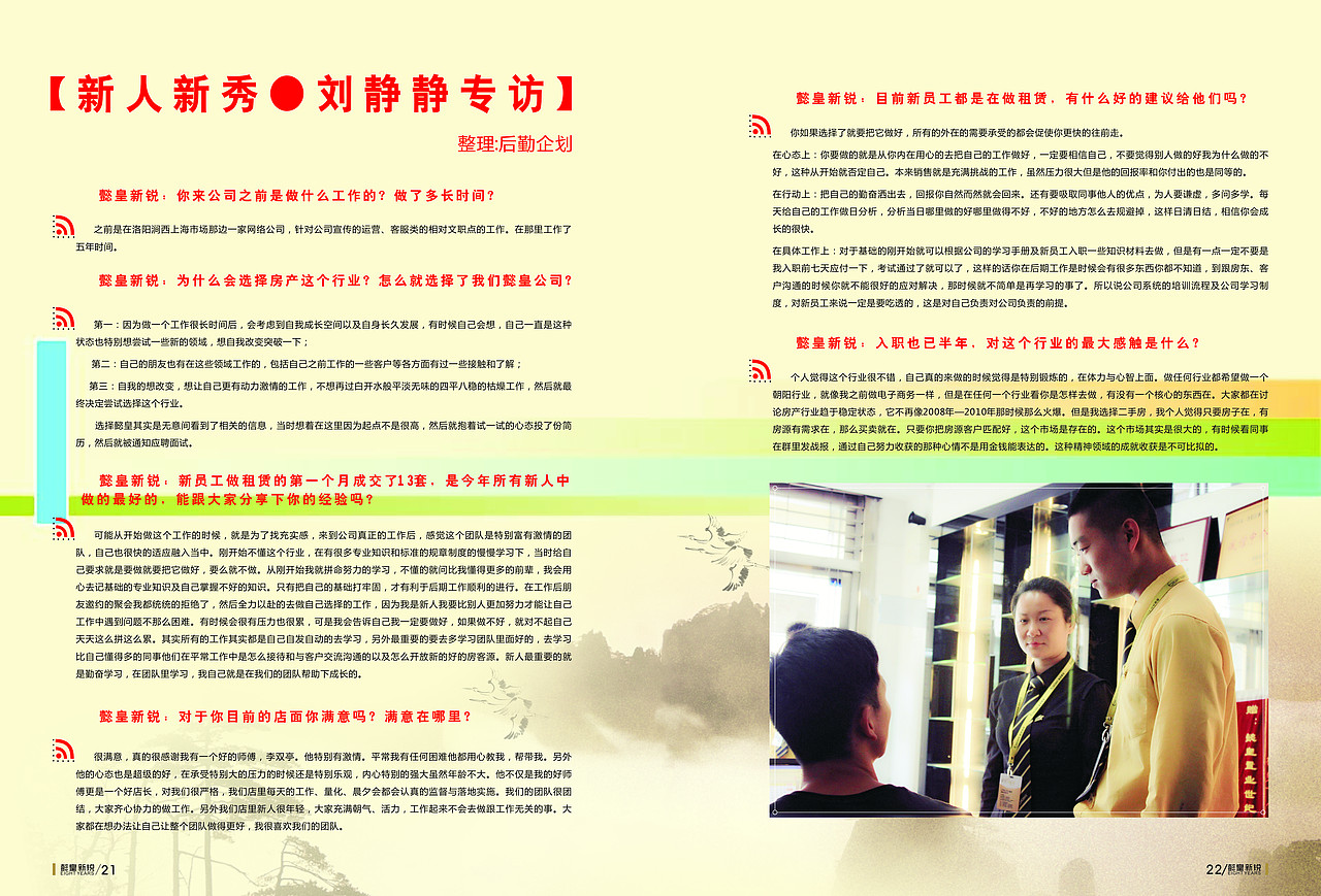企业文化册（图ZNDc3ODMwMzY=） - 书籍/画册 - 站酷设计师凌小宁原创素材 - 站酷ZCOOL