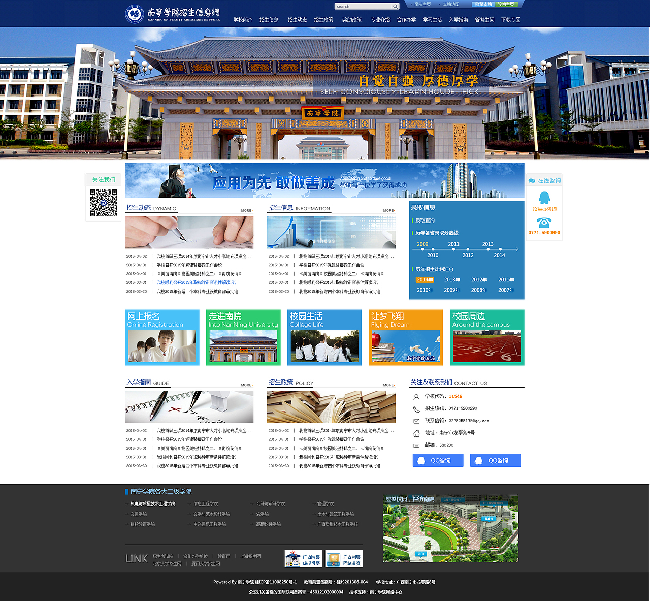 2015学院类网站政府部门网站招生网站网页设计（图ZNTQ5MjUxMzY=） - 其他网页 - 站酷设计师HR不爱吃胡萝卜原创素材 - 站酷ZCOOL