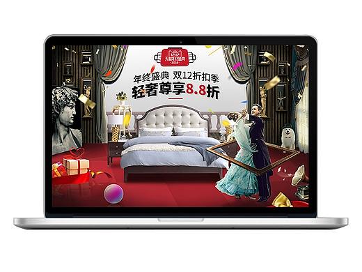 双十二活动首页