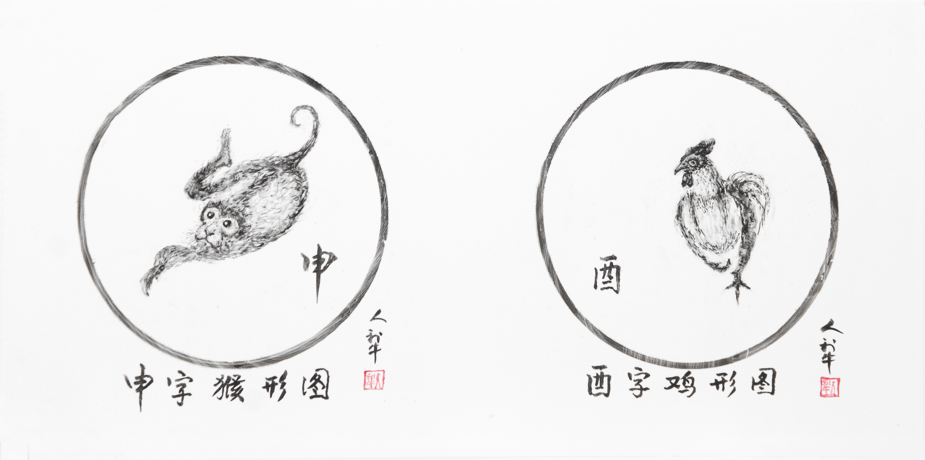 中国成语艺术组字画图片