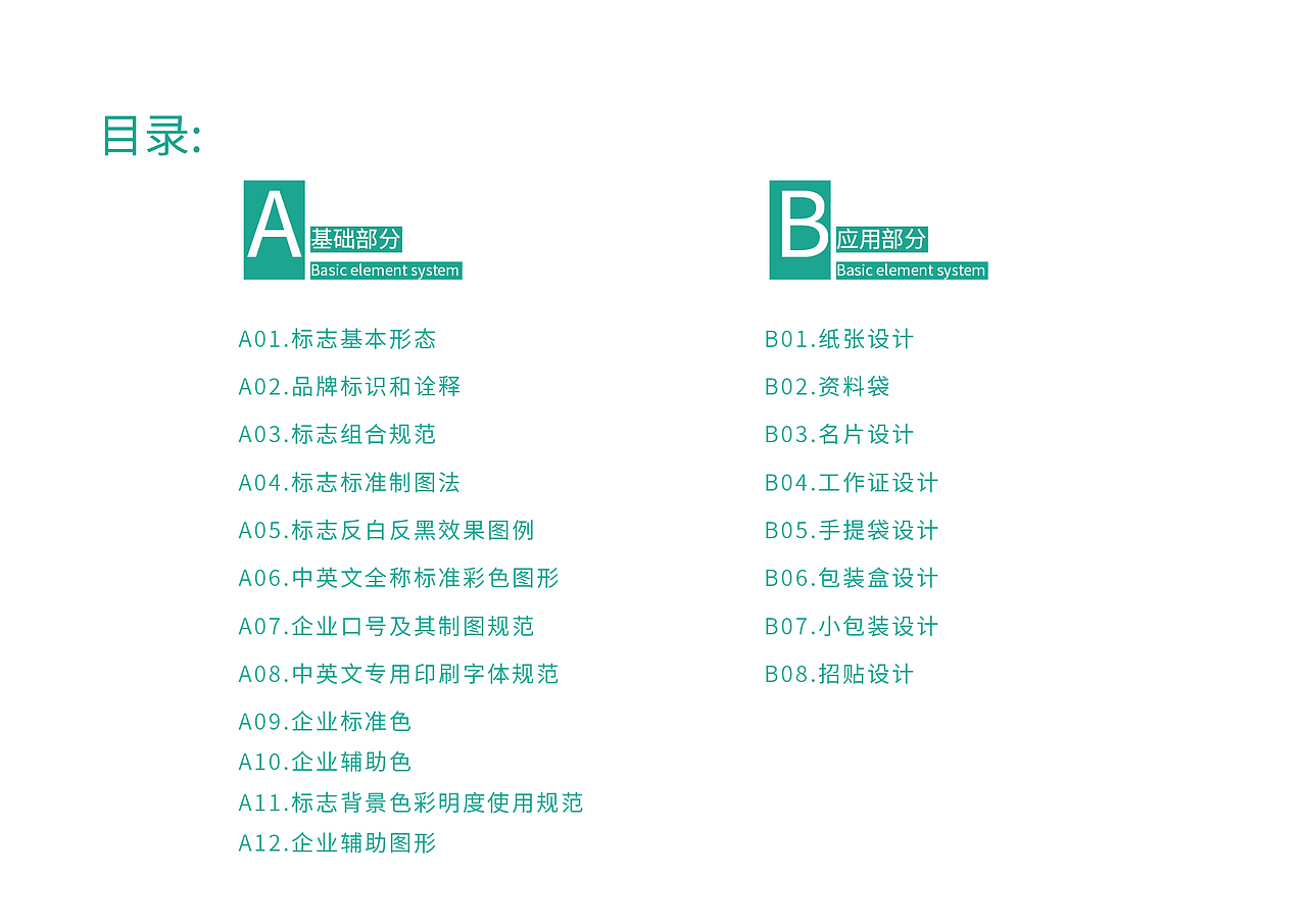 优蕾花茶视觉识别系统（图ZMjI1MjAwMDMy） - 品牌 - 站酷设计师约创意原创素材 - 站酷ZCOOL