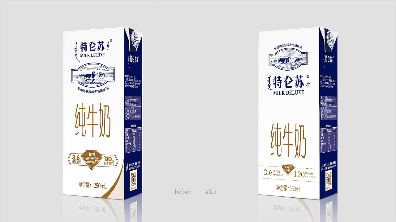 特仑苏-升级