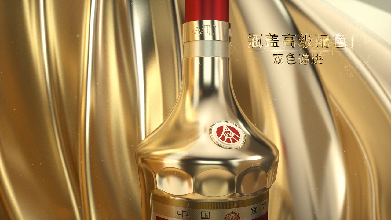 2021金装五粮液外包装展示