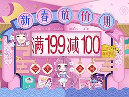 专题页