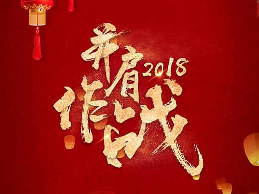 年會直播封面（個人主頁-ZMjYwNTIzNjg=） - 軟件界面 - 站酷設計師遠情原創(chuàng)素材 - 站酷ZCOOL