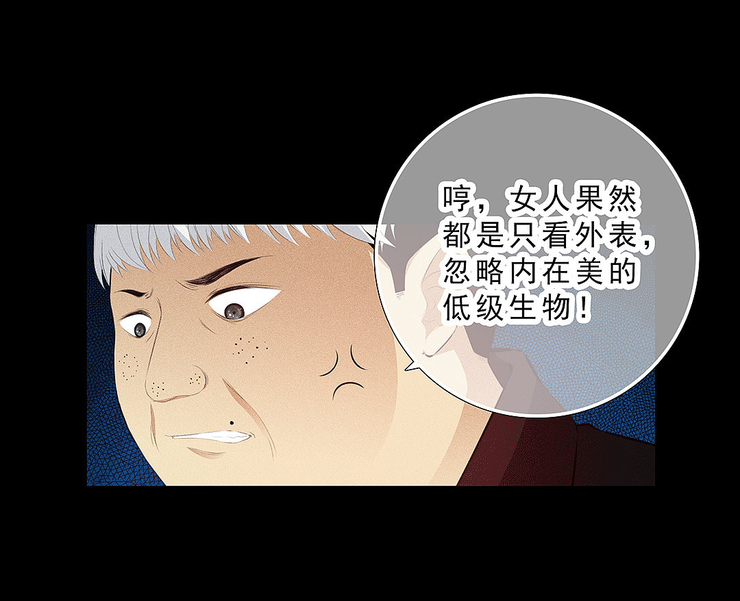 惊悚悬疑漫画《造梦师异闻》之丑八怪(上)