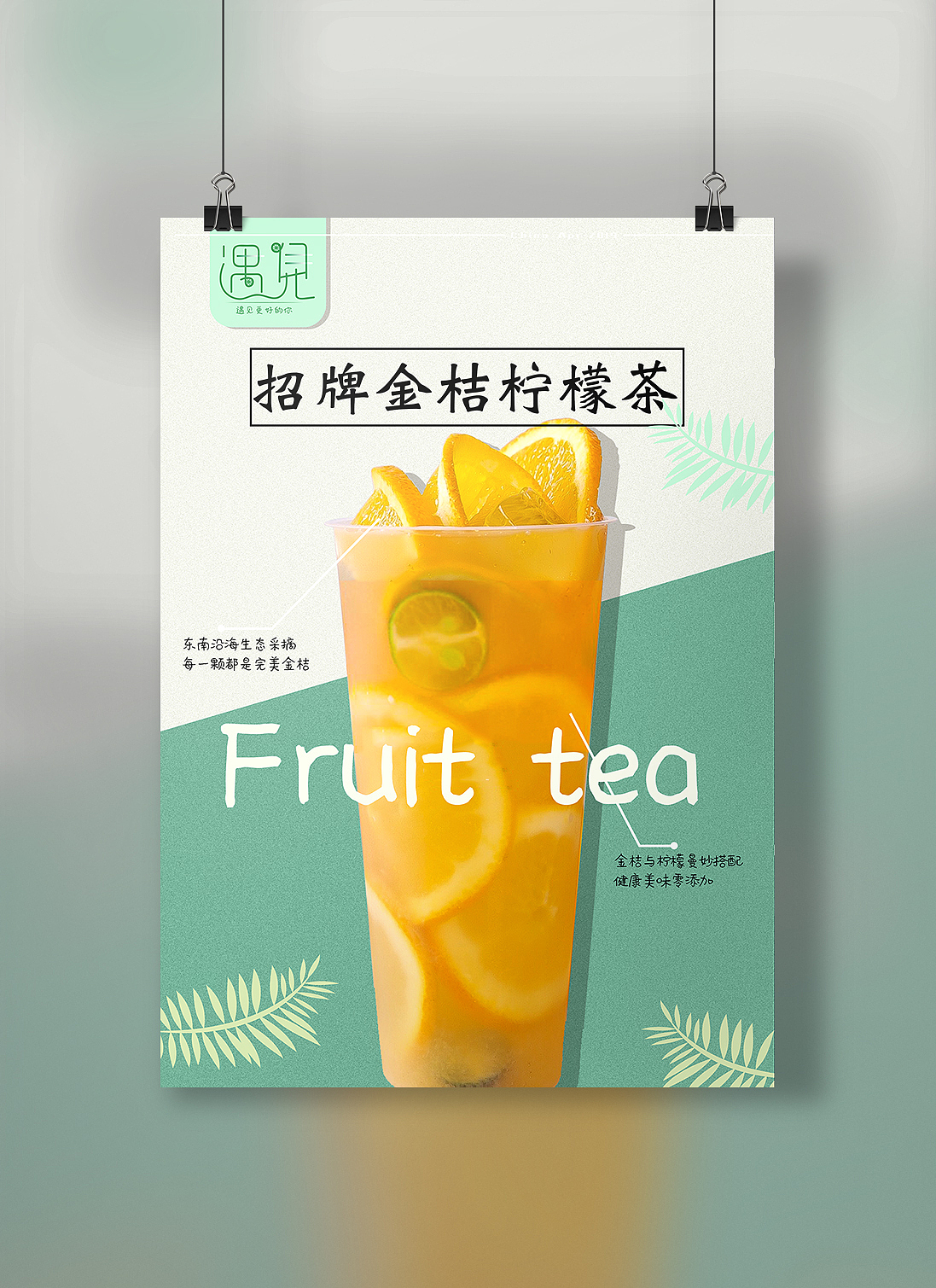 遇见VI品牌奶茶店形象设计