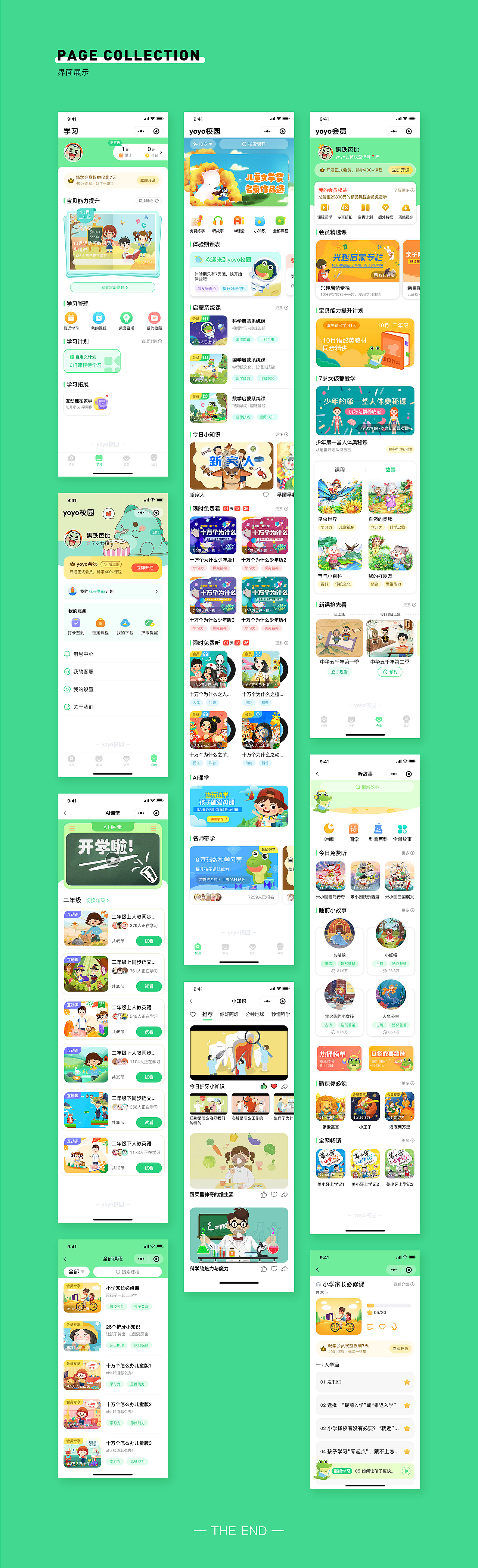 2020 个人作品集（图ZMjMyOTMyNjMy） - APP界面 - 站酷设计师克洛洛合作社原创素材 - 站酷ZCOOL