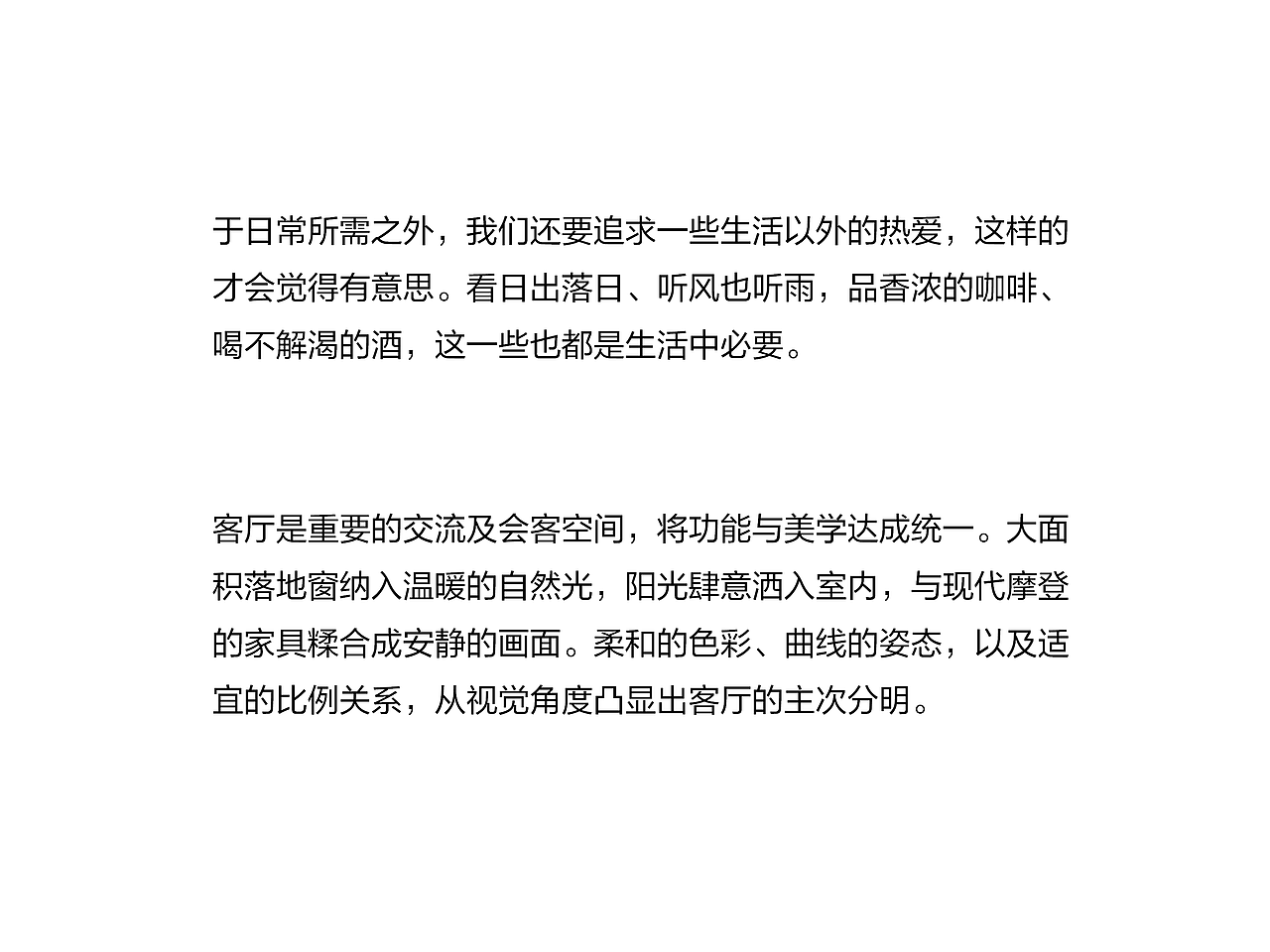 孙引设计 | 探寻生活与居所的关系（图ZMjc1NjA5MjQ0） - 家装设计 - 站酷设计师洪都中大道尹恩惠原创素材 - 站酷ZCOOL