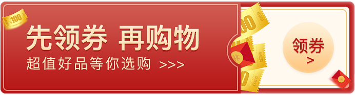 优惠券入口
