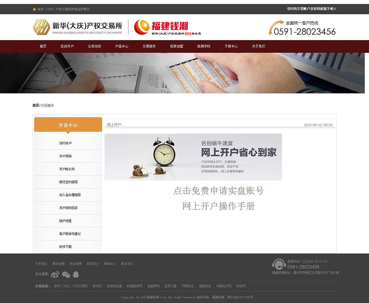 DW网站-钱潮金融（图ZMzY5MzMwNDQ=） - 企业官网 - 站酷设计师sweet心原创素材 - 站酷ZCOOL