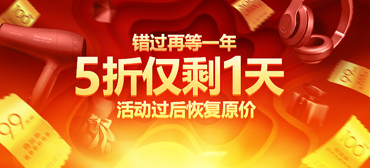2019双十一（图ZMTg0Nzc1Nzky） - 电商 - 站酷设计师小嵘峥原创素材 - 站酷ZCOOL