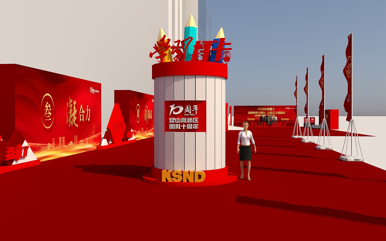 学习强国（活动方案）（图ZMjMxODQ2NDY0） - 舞台美术 - 站酷设计师莫林on原创素材 - 站酷ZCOOL