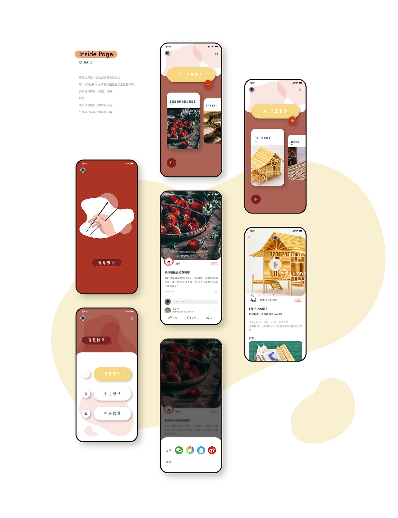 Kuaile筷乐APP界面（图ZMjUwOTYzMDk2） - APP界面 - 站酷设计师Janny_原创素材 - 站酷ZCOOL