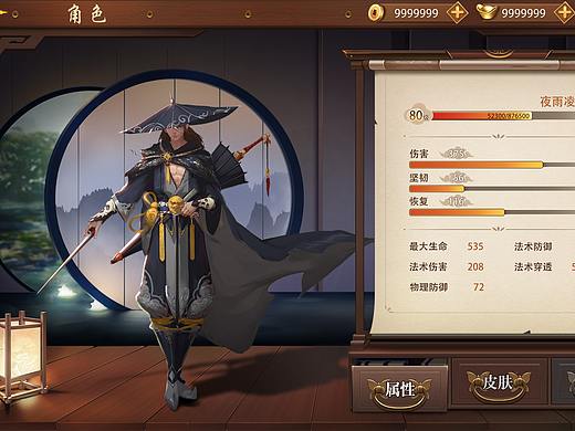 中国风写实界面