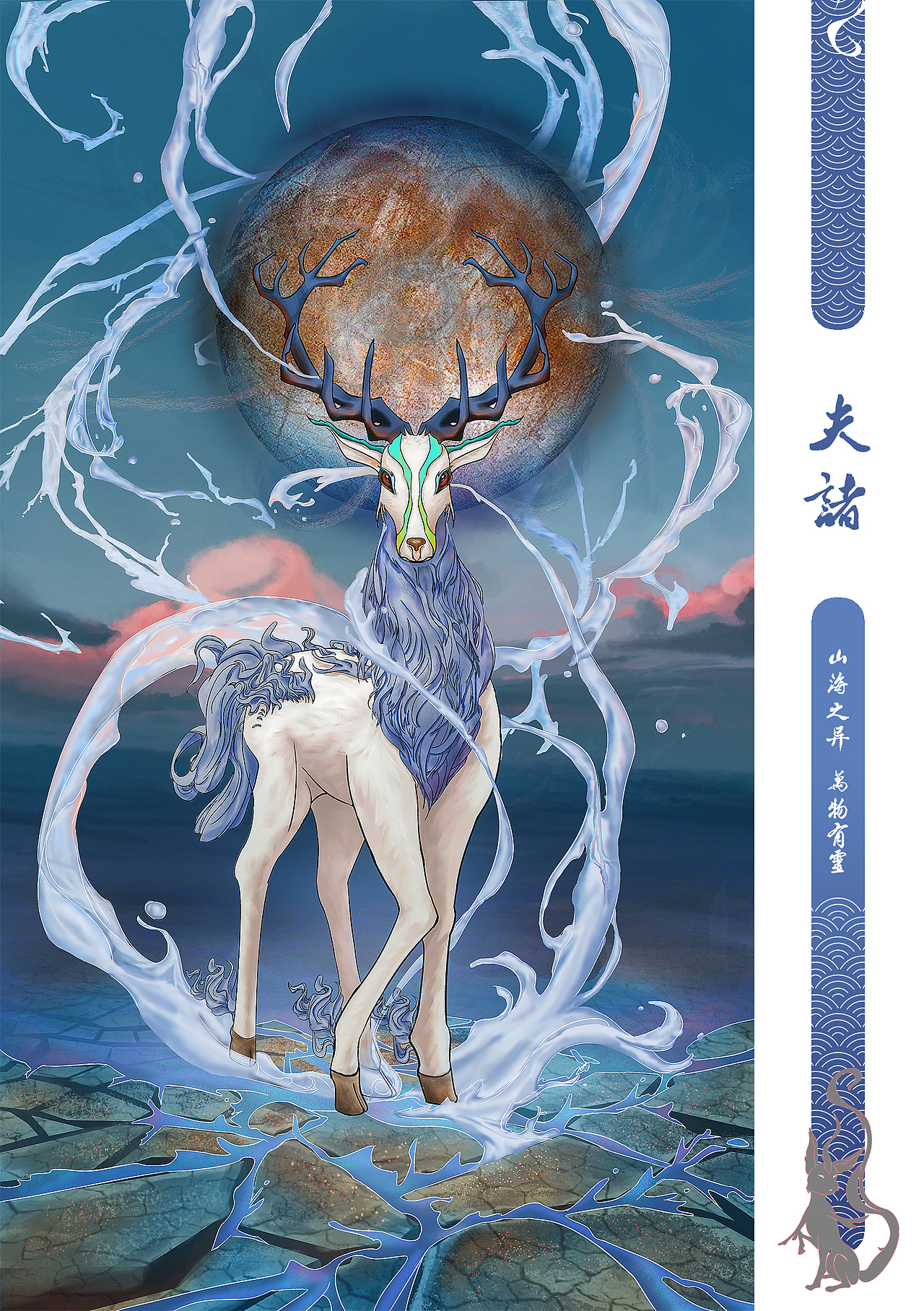 山海有灵宣传画册