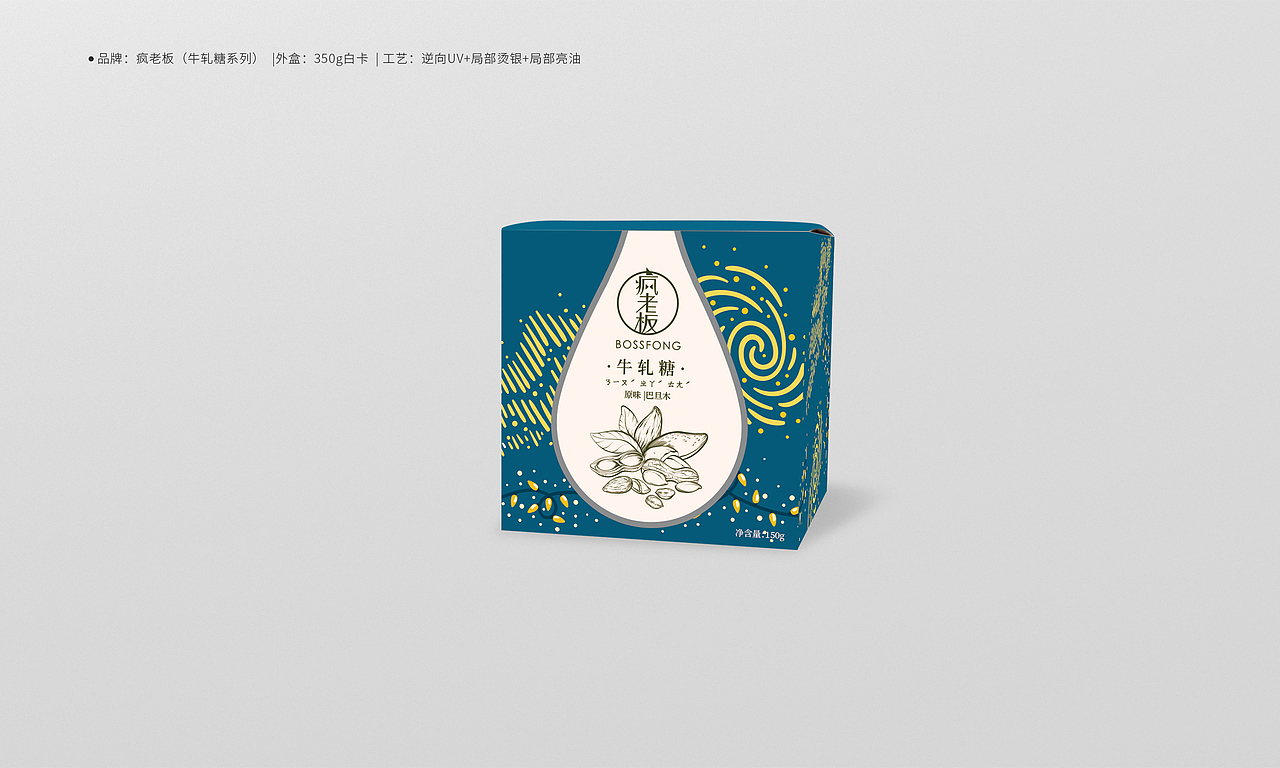 休闲零食-包装设计【原创】（图ZMTE1NTUzMTcy） - 包装 - 站酷设计师罗梓陌原创素材 - 站酷ZCOOL