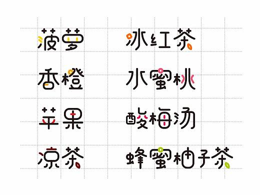 2组字体