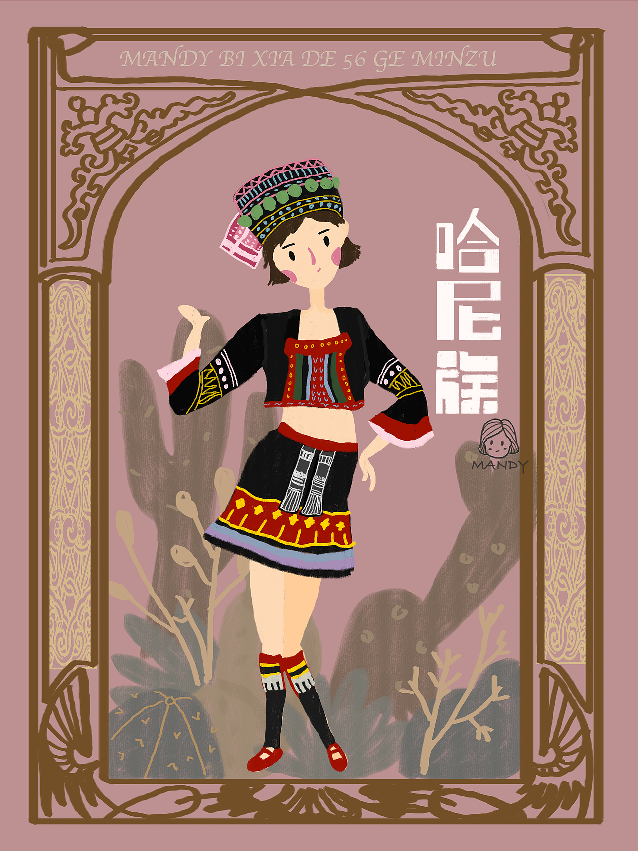 Mandy插画100天--56个民族（图ZMTM1MDU5NDY4） - 创作习作 - 站酷设计师南方晓原创素材 - 站酷ZCOOL