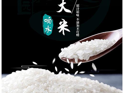 响水大米详情