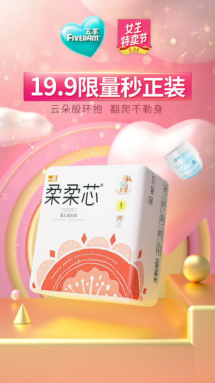 最近一些详情页和电商活动页面